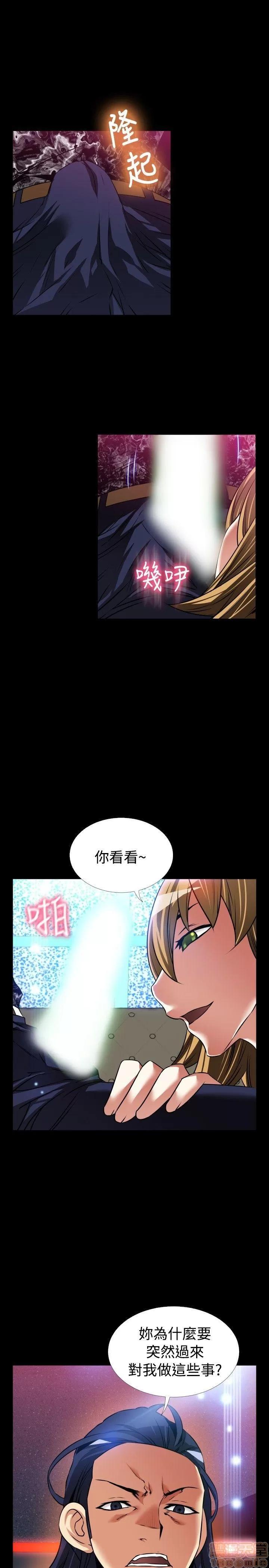 恋爱辅助器 恋爱辅助器 外传1 第48页