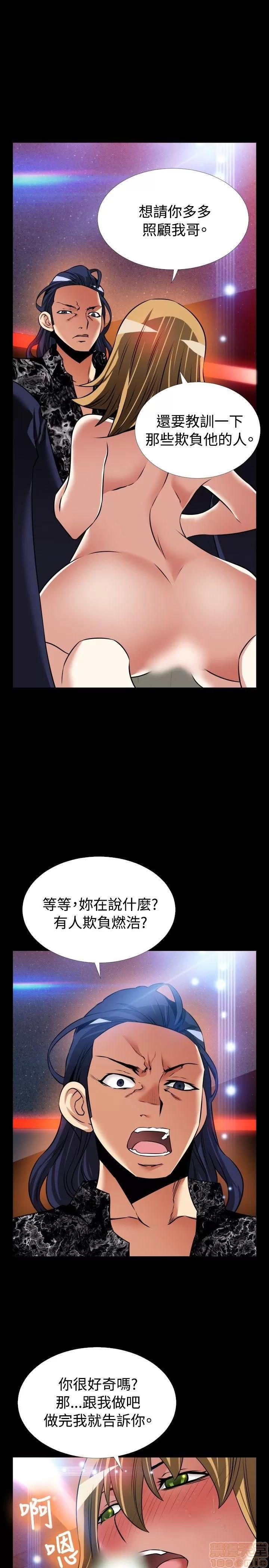 恋爱辅助器 恋爱辅助器 外传1 第50页