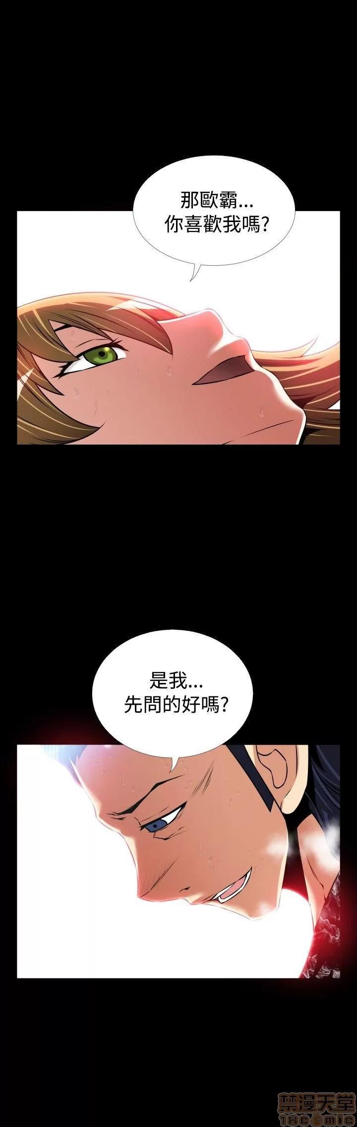 恋爱辅助器 恋爱辅助器 外传1 第68页