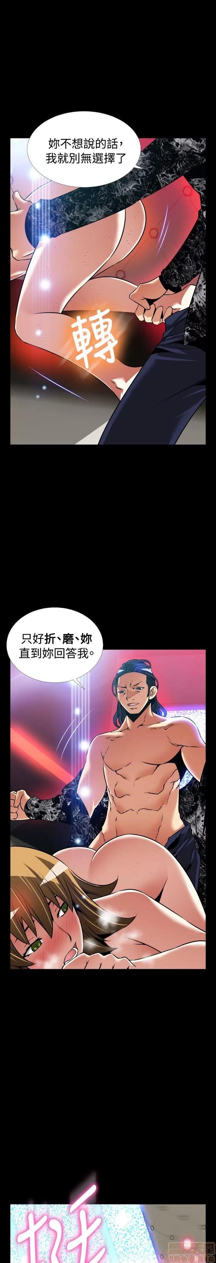恋爱辅助器 恋爱辅助器 外传1 第69页