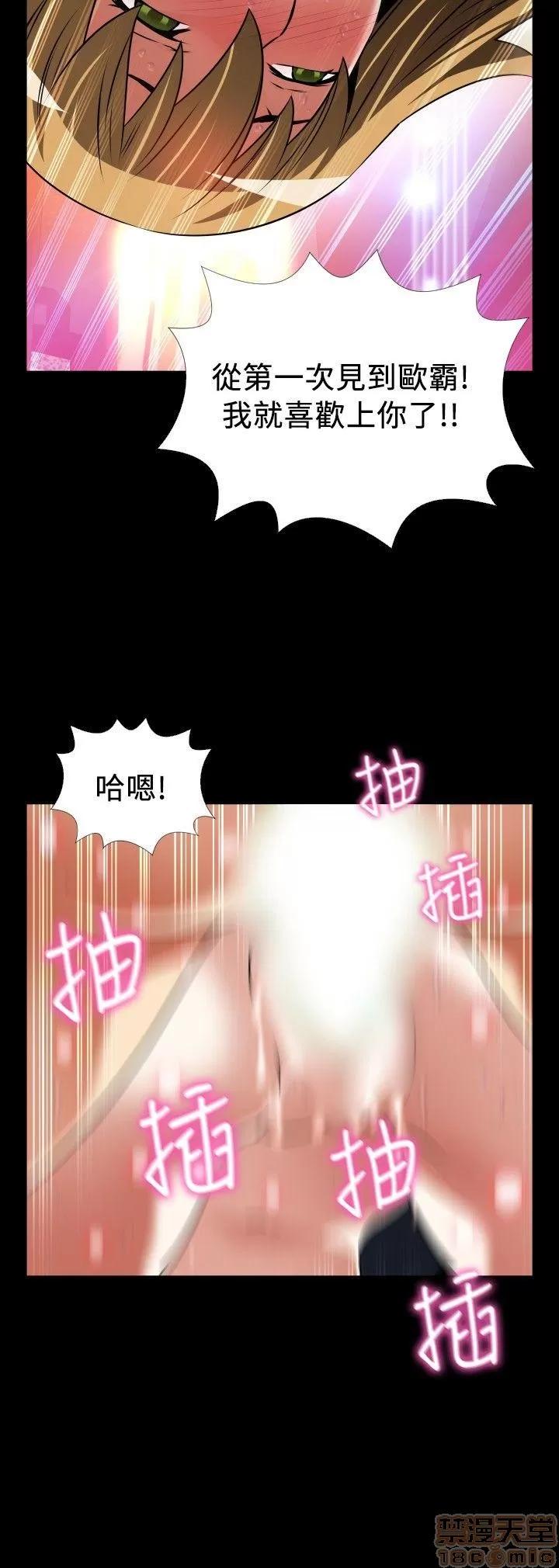 恋爱辅助器 恋爱辅助器 外传1 第72页