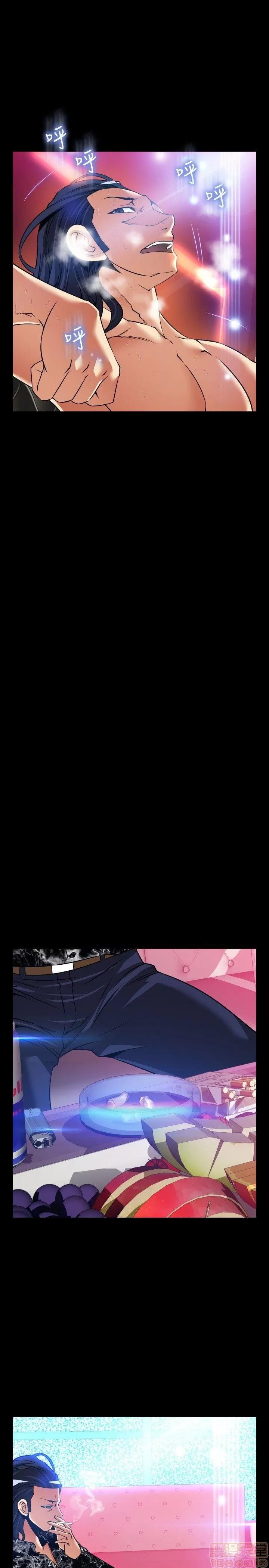 恋爱辅助器 恋爱辅助器 外传1 第75页