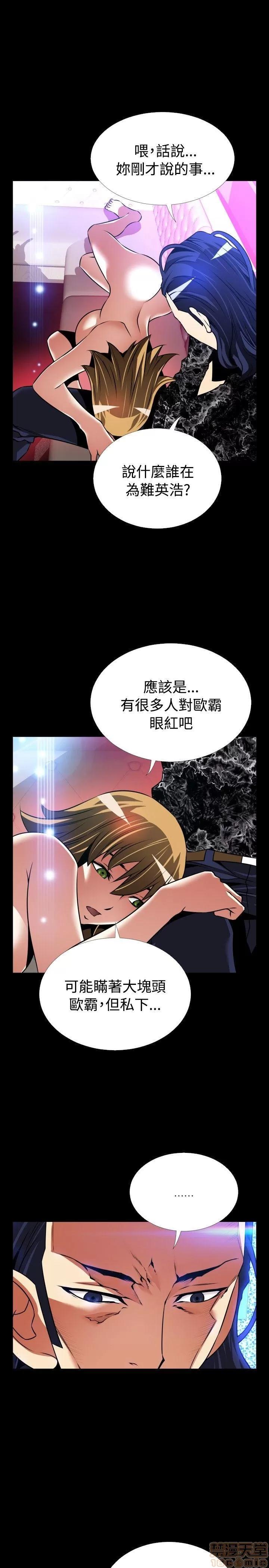 恋爱辅助器 恋爱辅助器 外传1 第77页