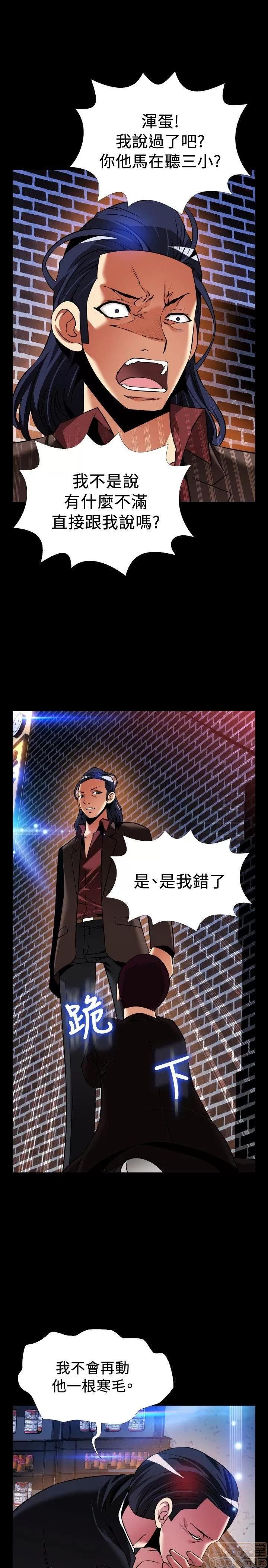 恋爱辅助器 恋爱辅助器 外传1 第87页