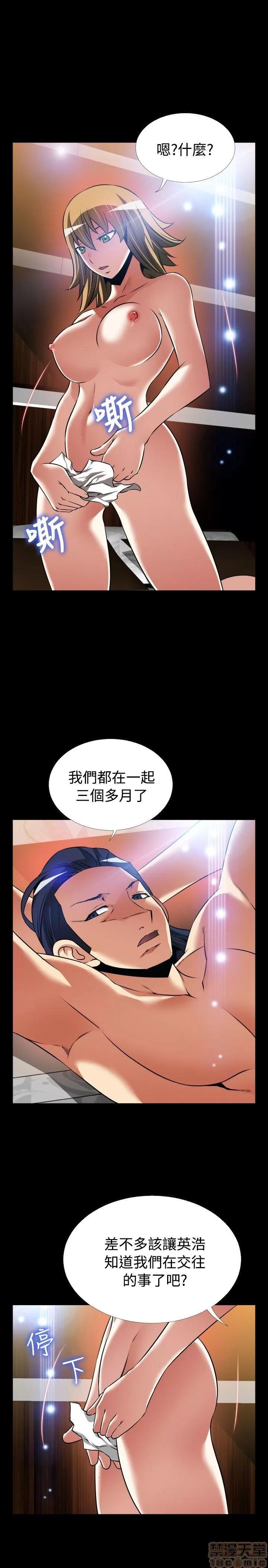 恋爱辅助器 恋爱辅助器 外传1 第99页