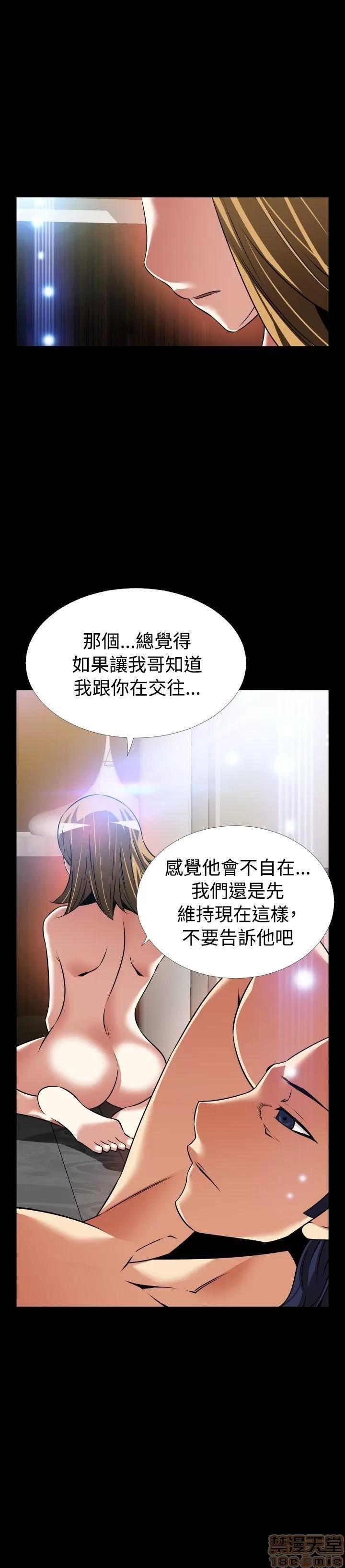 恋爱辅助器 恋爱辅助器 外传1 第100页