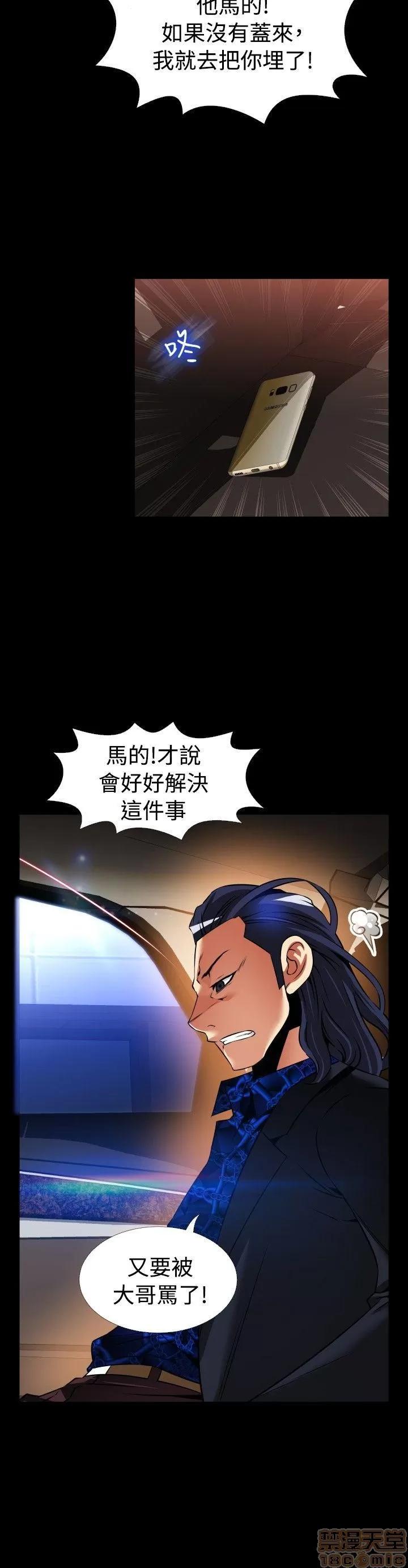 恋爱辅助器 恋爱辅助器 外传1 第104页