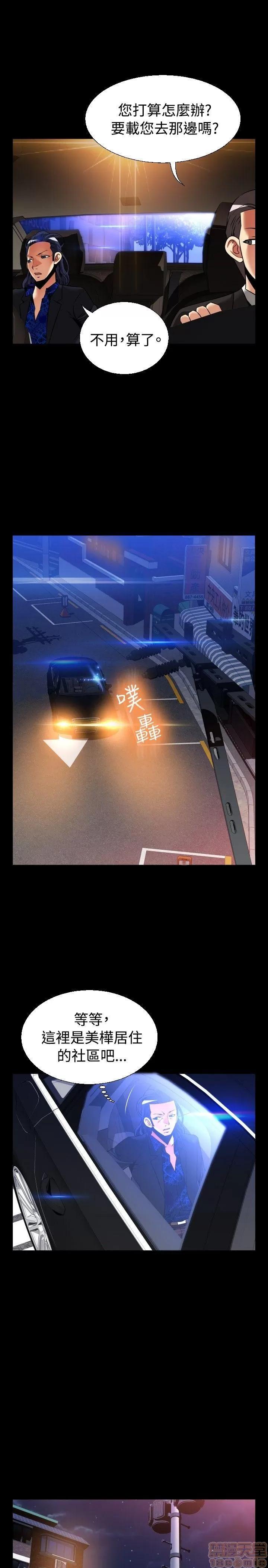 恋爱辅助器 恋爱辅助器 外传1 第105页