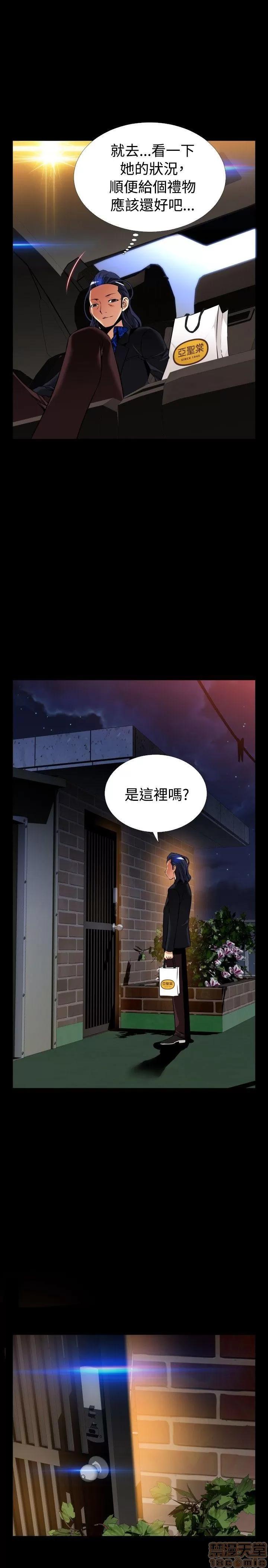 恋爱辅助器 恋爱辅助器 外传1 第107页