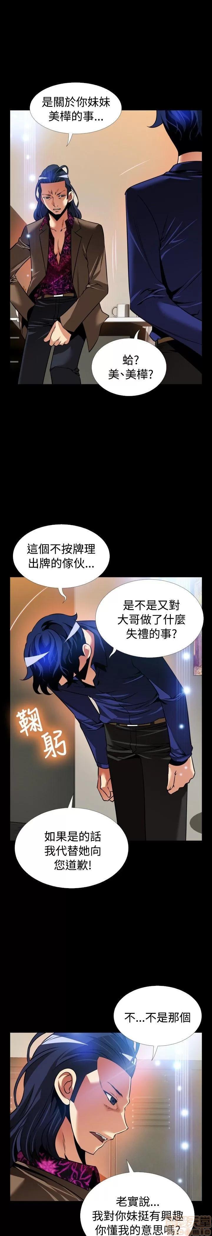 恋爱辅助器 恋爱辅助器 外传1 第119页