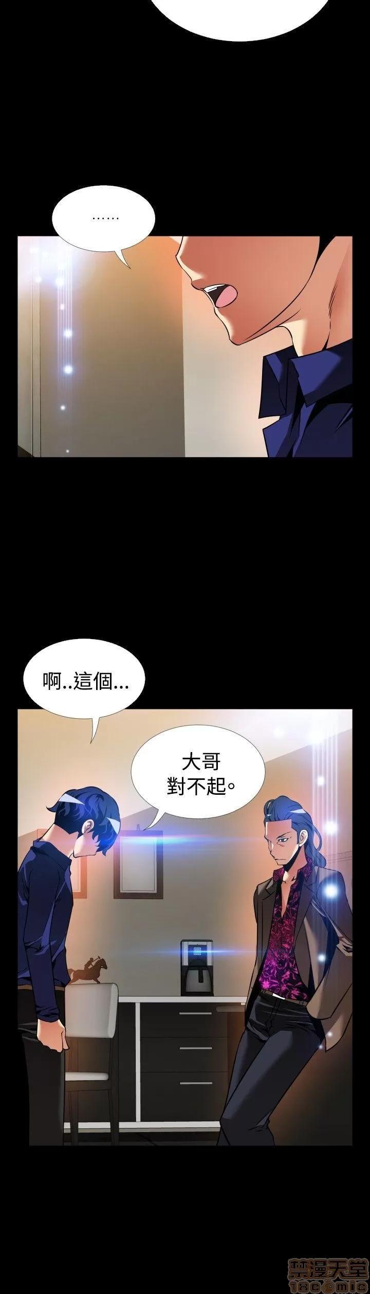 恋爱辅助器 恋爱辅助器 外传1 第120页