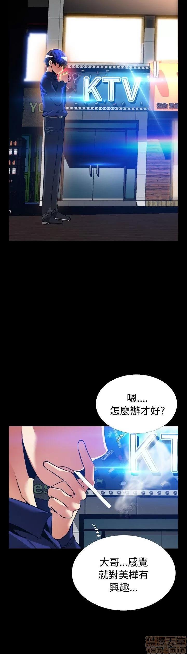 恋爱辅助器 恋爱辅助器 外传1 第128页