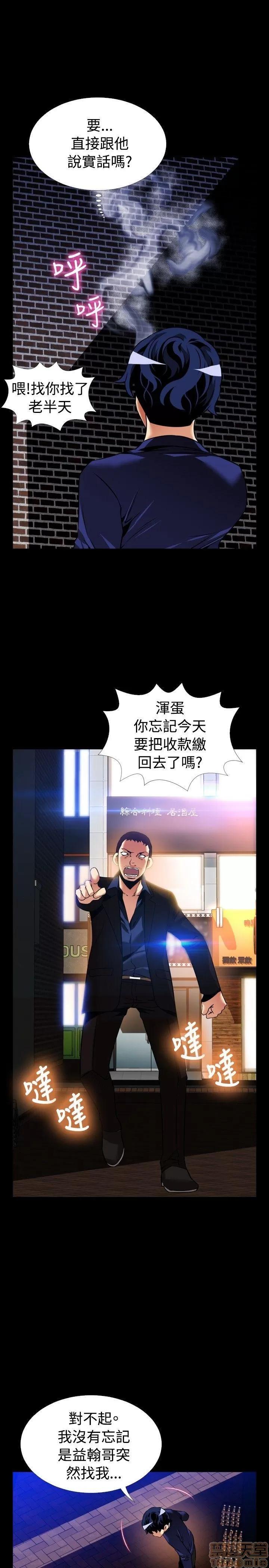 恋爱辅助器 恋爱辅助器 外传1 第129页