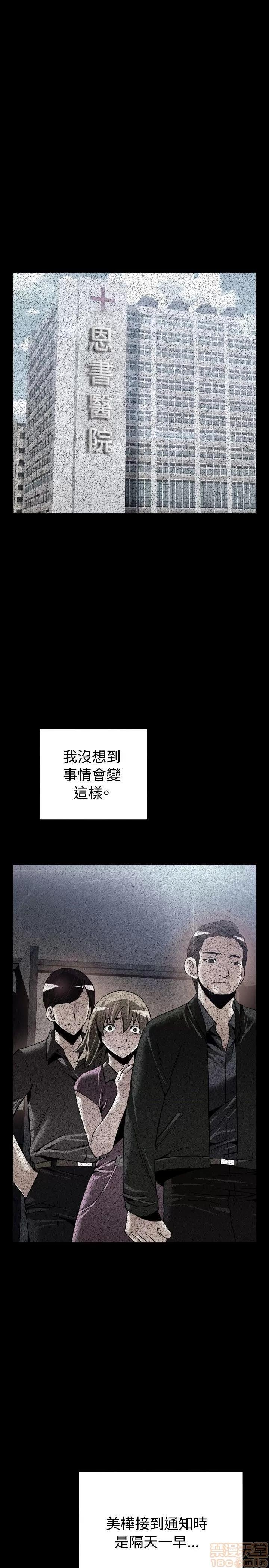 恋爱辅助器 恋爱辅助器 外传1 第153页