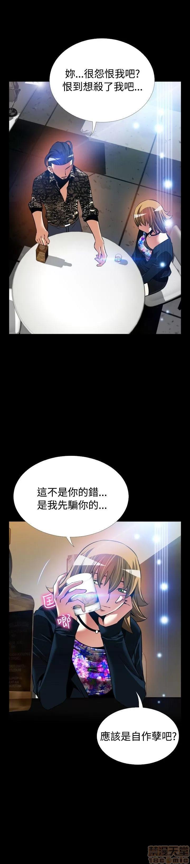 恋爱辅助器 恋爱辅助器 外传1 第164页