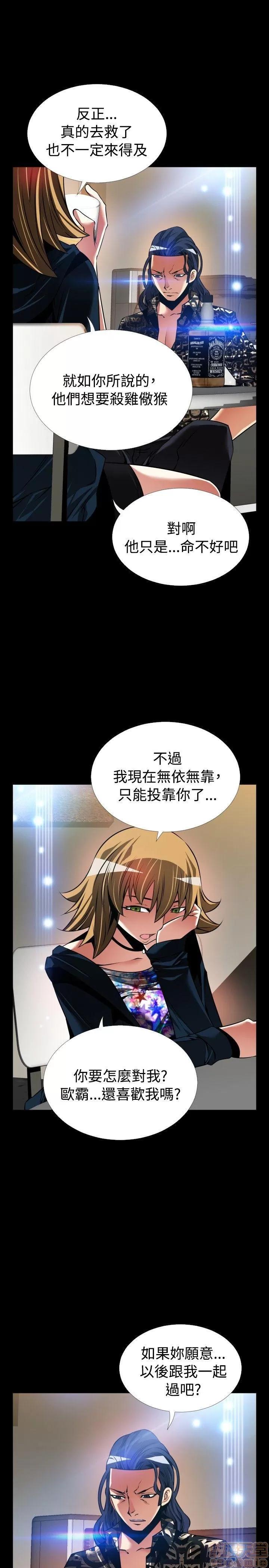 恋爱辅助器 恋爱辅助器 外传1 第165页