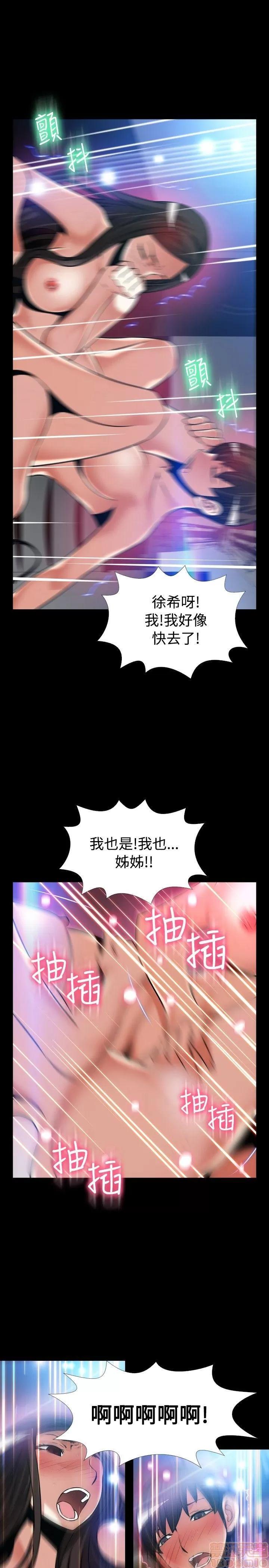 恋爱辅助器 恋爱辅助器 外传2 第13页