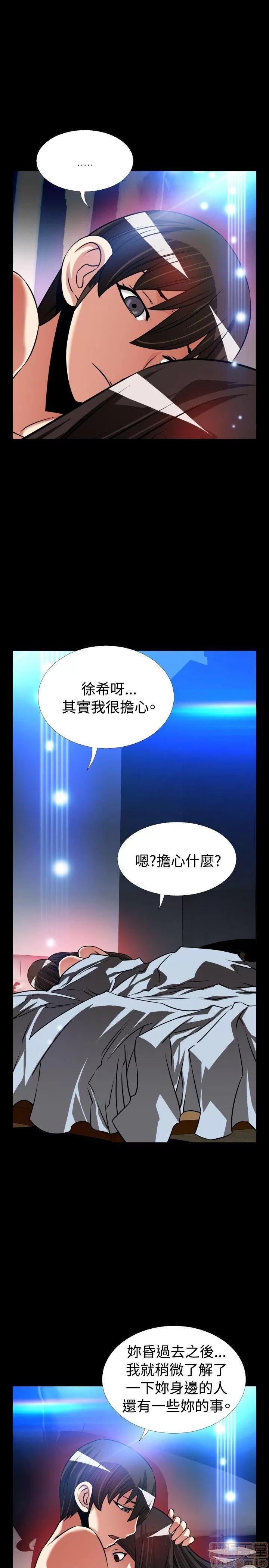 恋爱辅助器 恋爱辅助器 外传2 第17页