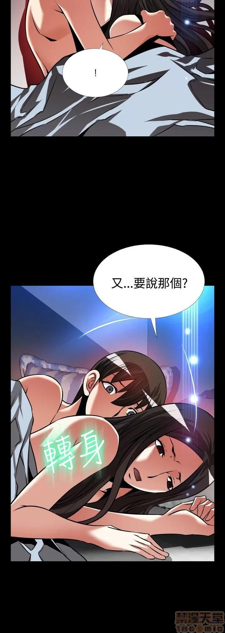 恋爱辅助器 恋爱辅助器 外传2 第18页