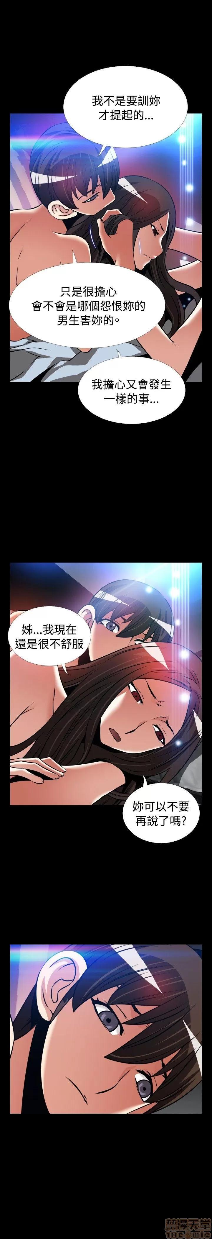 恋爱辅助器 恋爱辅助器 外传2 第19页