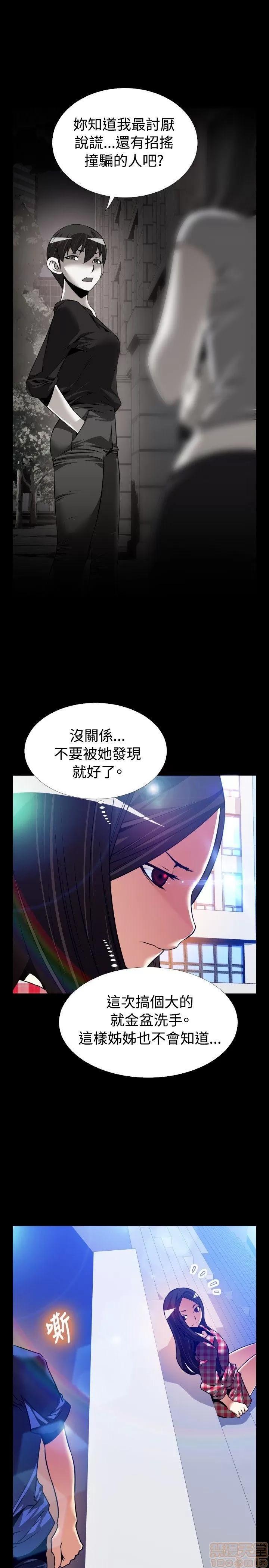 恋爱辅助器 恋爱辅助器 外传2 第25页