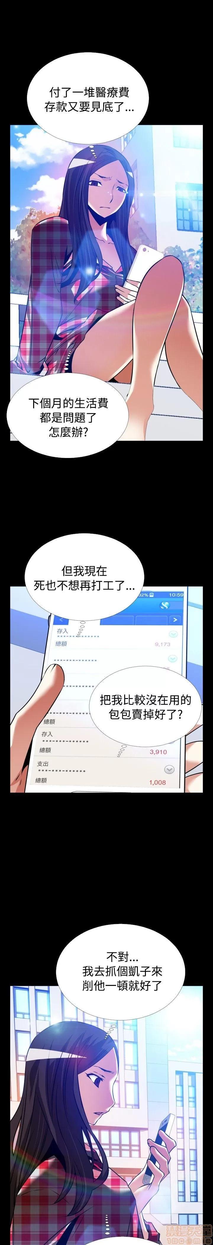 恋爱辅助器 恋爱辅助器 外传2 第28页