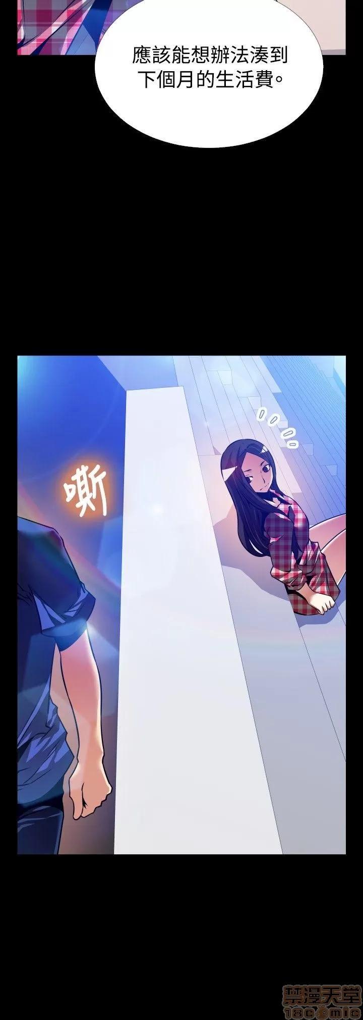 恋爱辅助器 恋爱辅助器 外传2 第29页