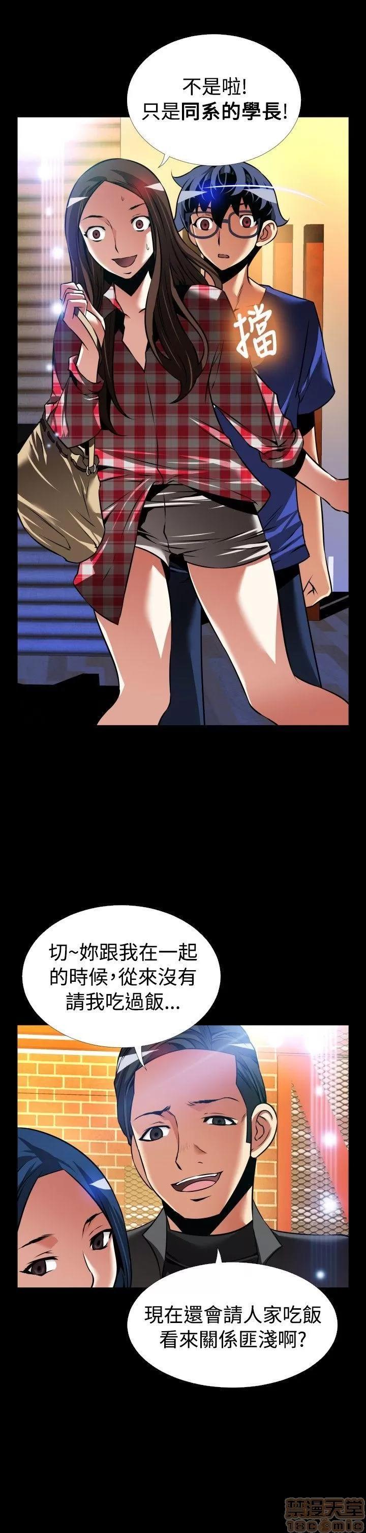 恋爱辅助器 恋爱辅助器 外传2 第47页