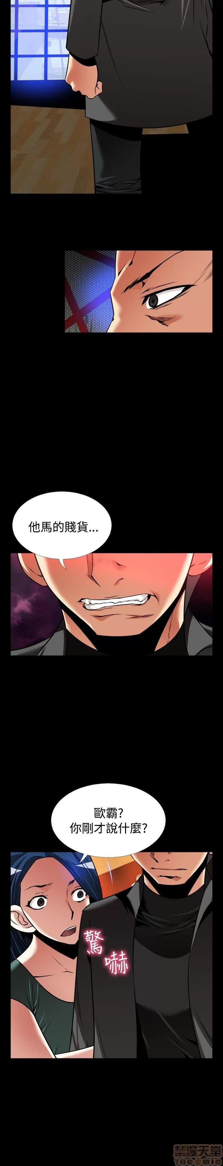 恋爱辅助器 恋爱辅助器 外传2 第49页