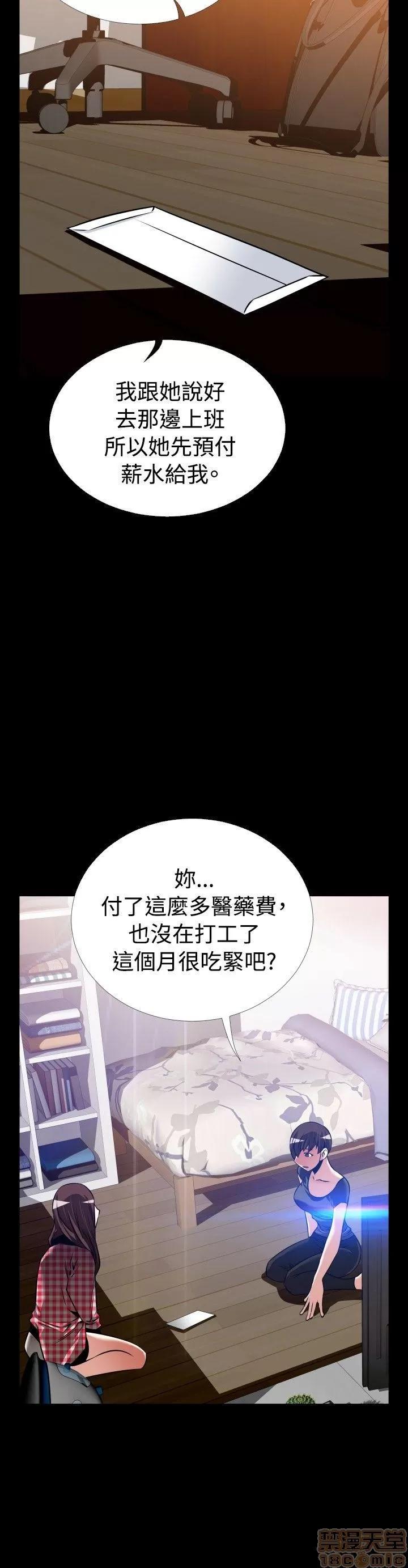 恋爱辅助器 恋爱辅助器 外传2 第51页