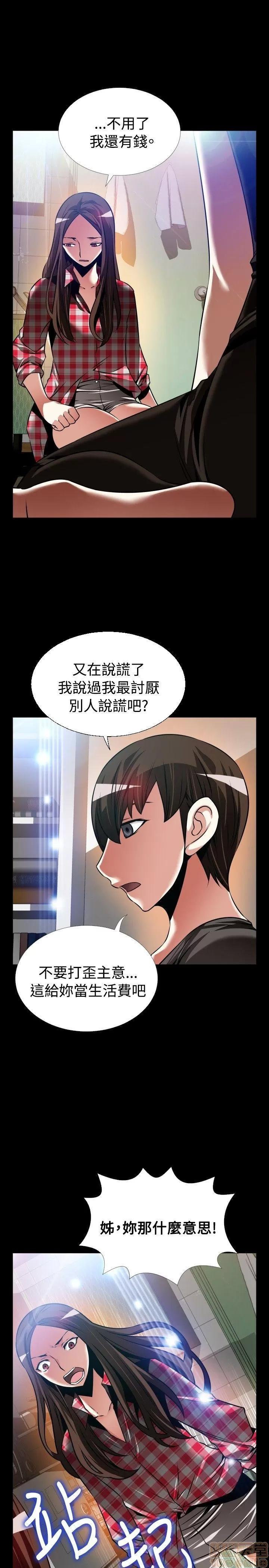 恋爱辅助器 恋爱辅助器 外传2 第52页