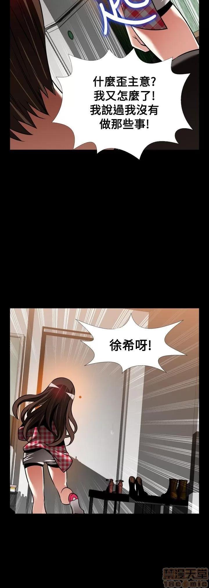 恋爱辅助器 恋爱辅助器 外传2 第53页