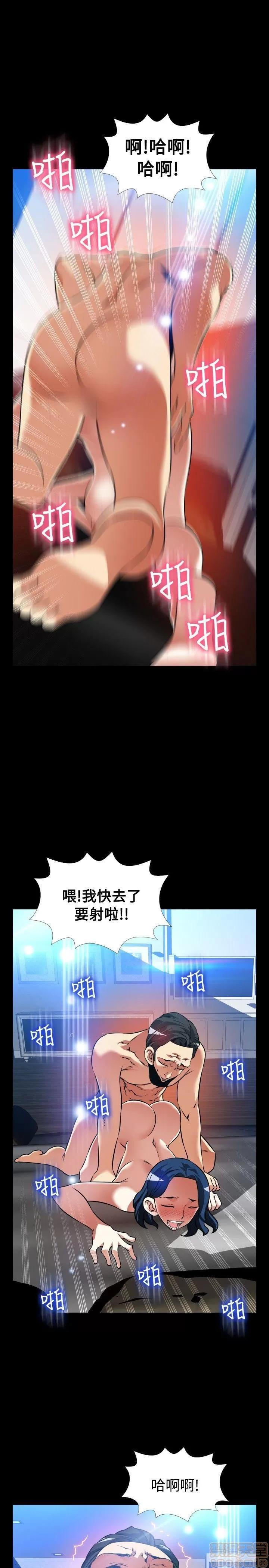 恋爱辅助器 恋爱辅助器 外传2 第56页
