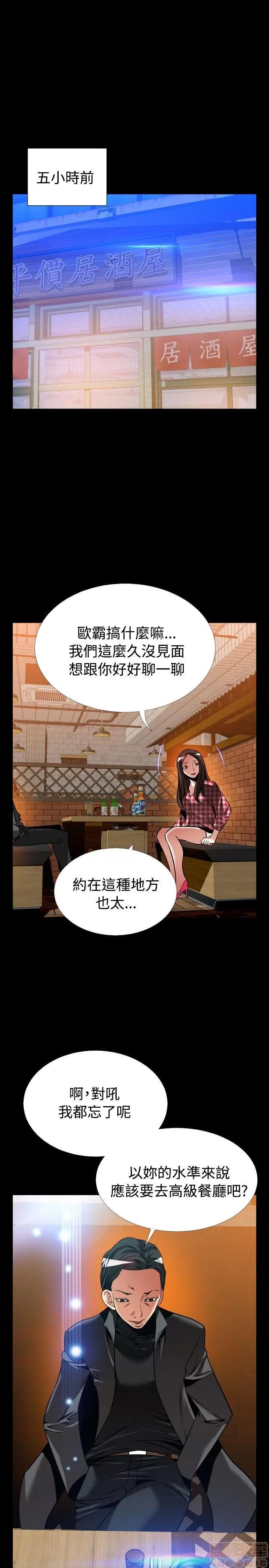 恋爱辅助器 恋爱辅助器 外传2 第68页