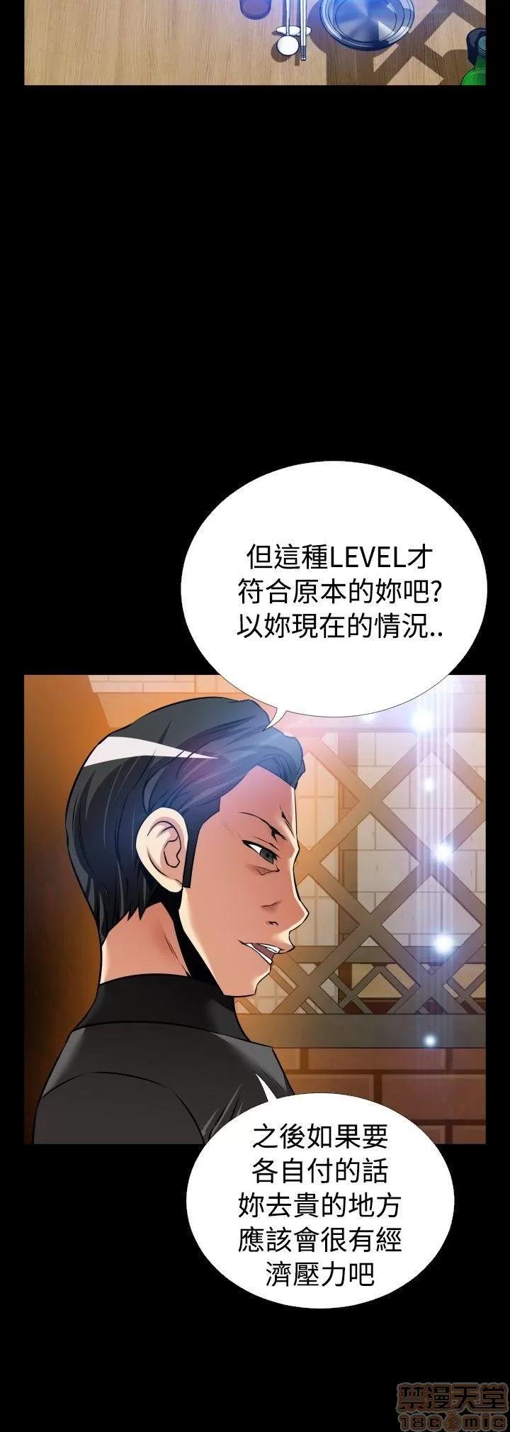 恋爱辅助器 恋爱辅助器 外传2 第69页