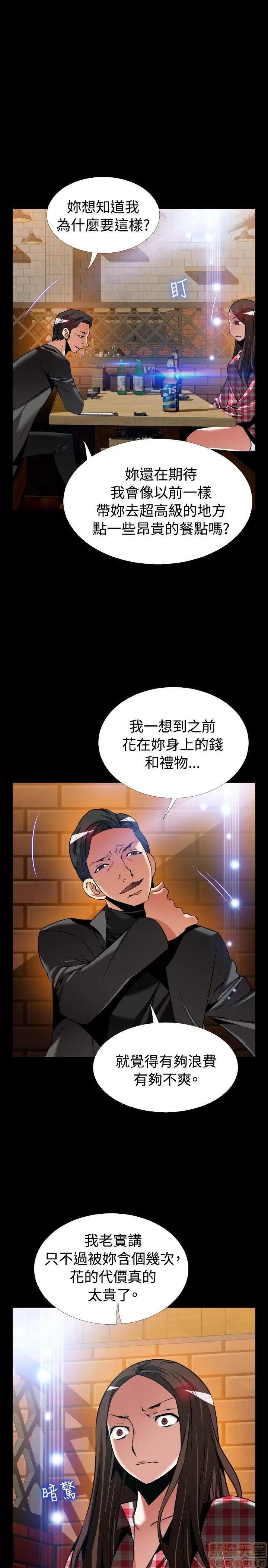 恋爱辅助器 恋爱辅助器 外传2 第72页