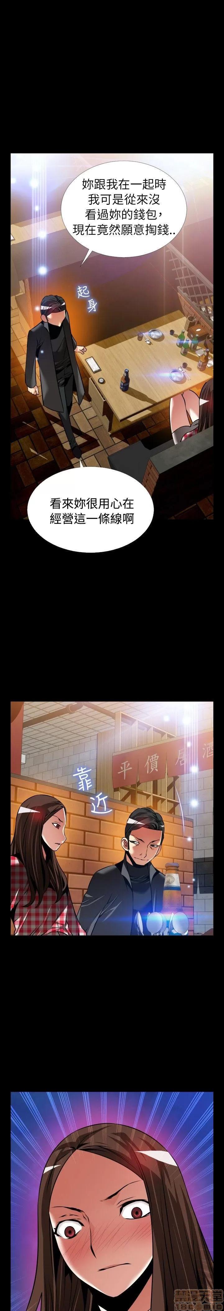 恋爱辅助器 恋爱辅助器 外传2 第74页