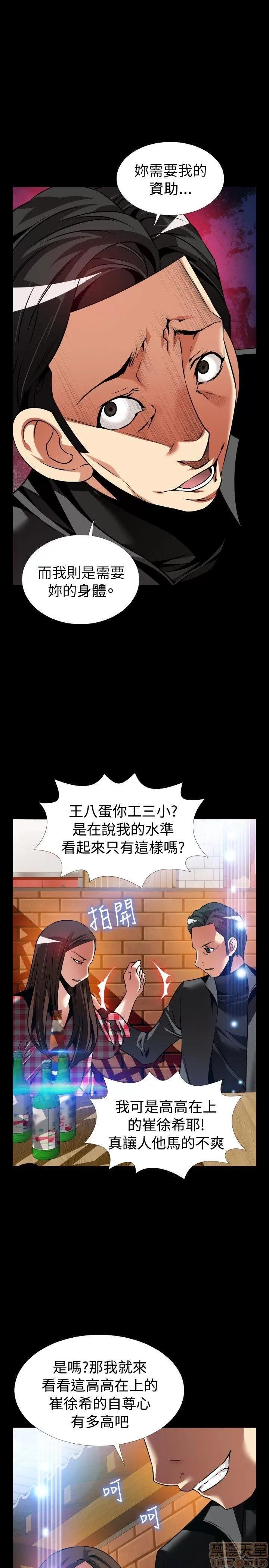 恋爱辅助器 恋爱辅助器 外传2 第76页