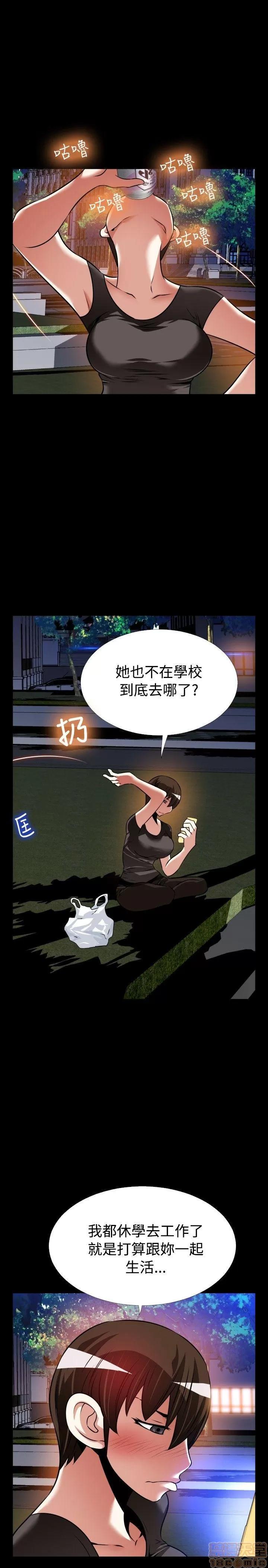 恋爱辅助器 恋爱辅助器 外传2 第80页