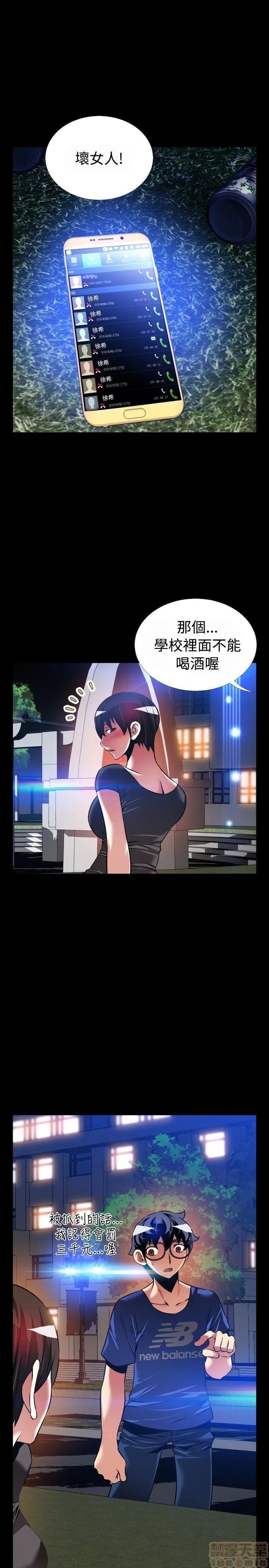 恋爱辅助器 恋爱辅助器 外传2 第82页