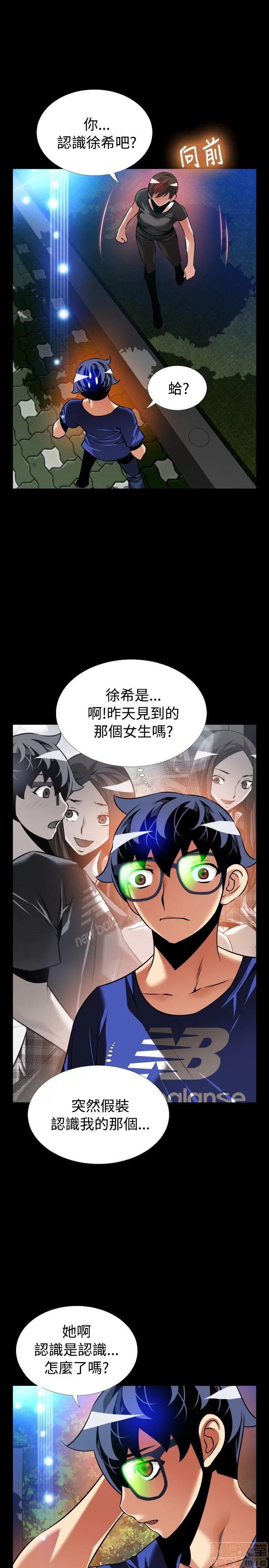 恋爱辅助器 恋爱辅助器 外传2 第84页