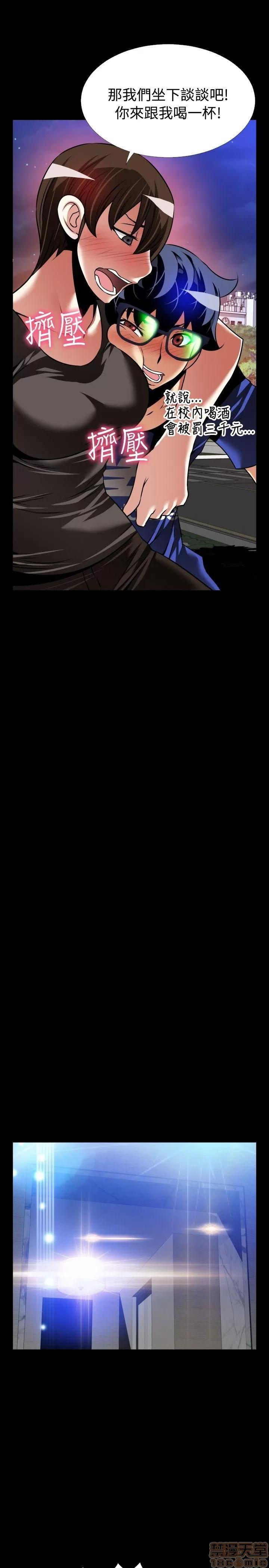 恋爱辅助器 恋爱辅助器 外传2 第86页