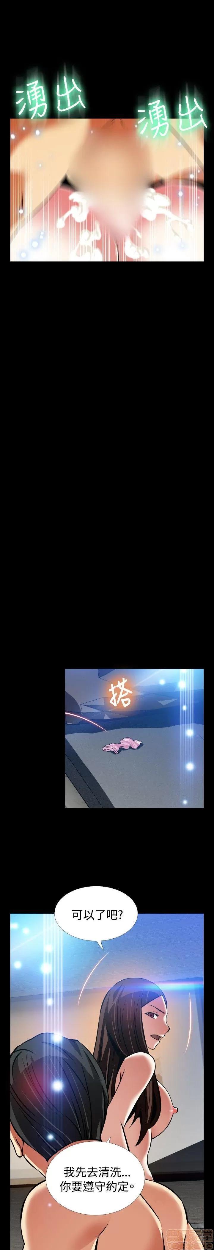 恋爱辅助器 恋爱辅助器 外传2 第90页