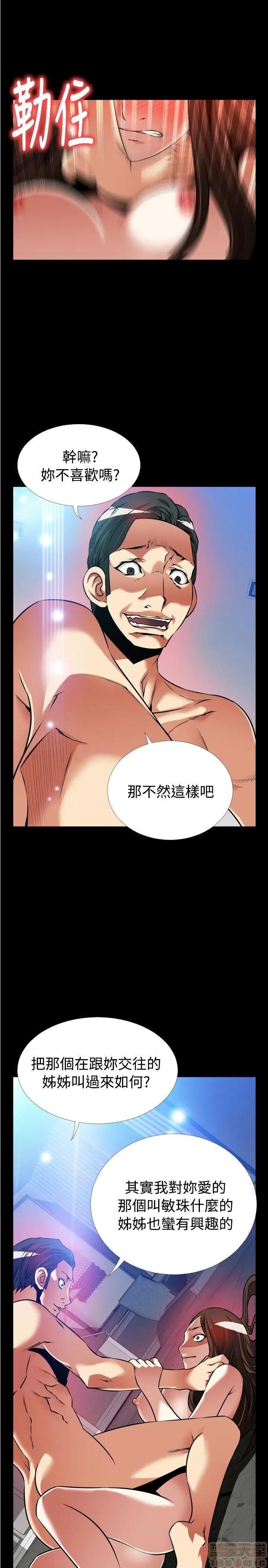 恋爱辅助器 恋爱辅助器 外传2 第96页
