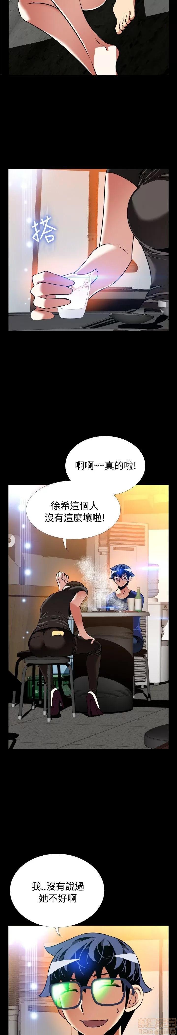 恋爱辅助器 恋爱辅助器 外传2 第97页
