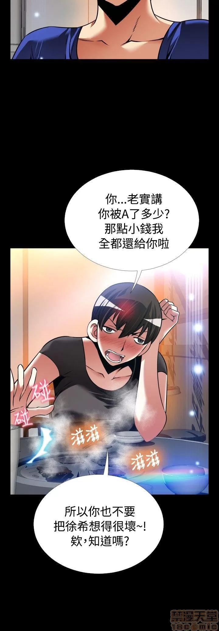 恋爱辅助器 恋爱辅助器 外传2 第98页