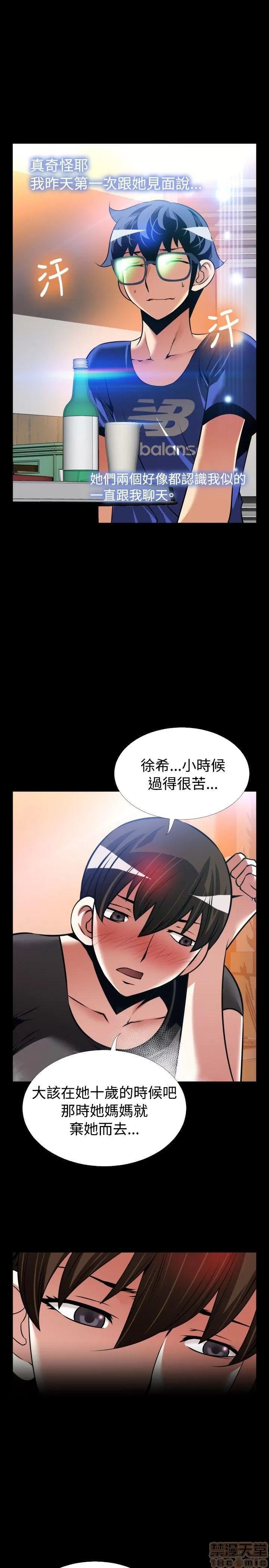 恋爱辅助器 恋爱辅助器 外传2 第99页