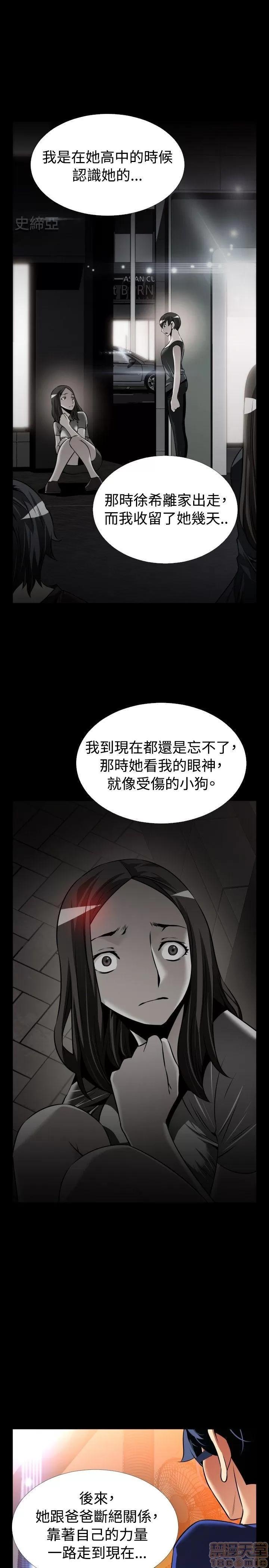 恋爱辅助器 恋爱辅助器 外传2 第101页