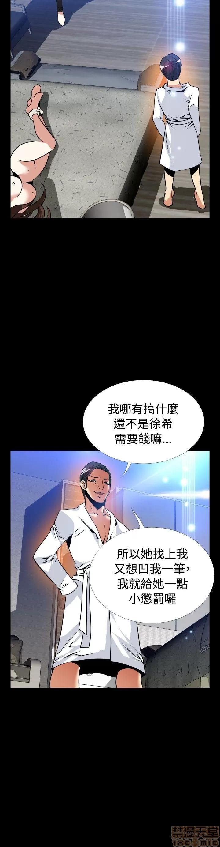 恋爱辅助器 恋爱辅助器 外传2 第108页
