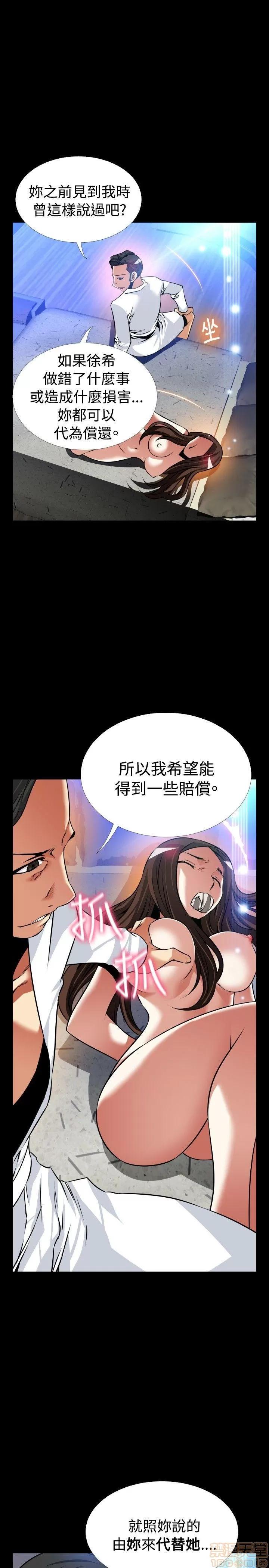 恋爱辅助器 恋爱辅助器 外传2 第109页